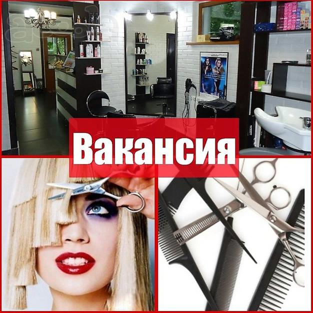 Требуется парикмахер-универсал