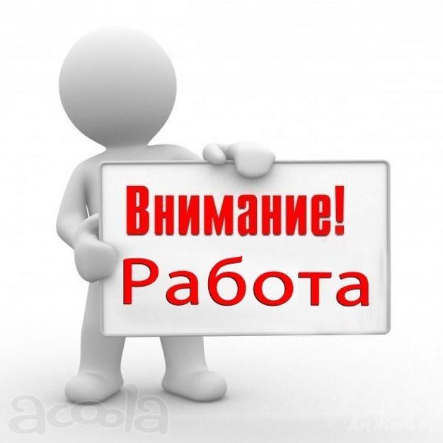 Подработка для женщин, на дому.