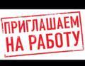 Работа на дому в интернете