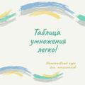 Открыт набор для школьников