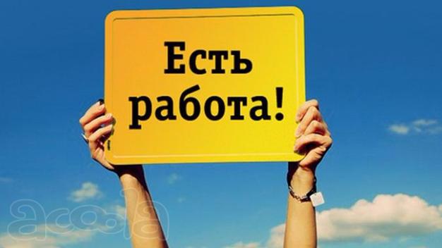 Офис-менеджер (Белгород)