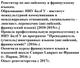Репетитор по английскому языку, французскому языку